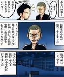 「「幽霊なんて信じない」と笑っていたのに…廃校で起きた恐怖の一夜が彼らを変えた！その真実とは？【漫画】」の画像2