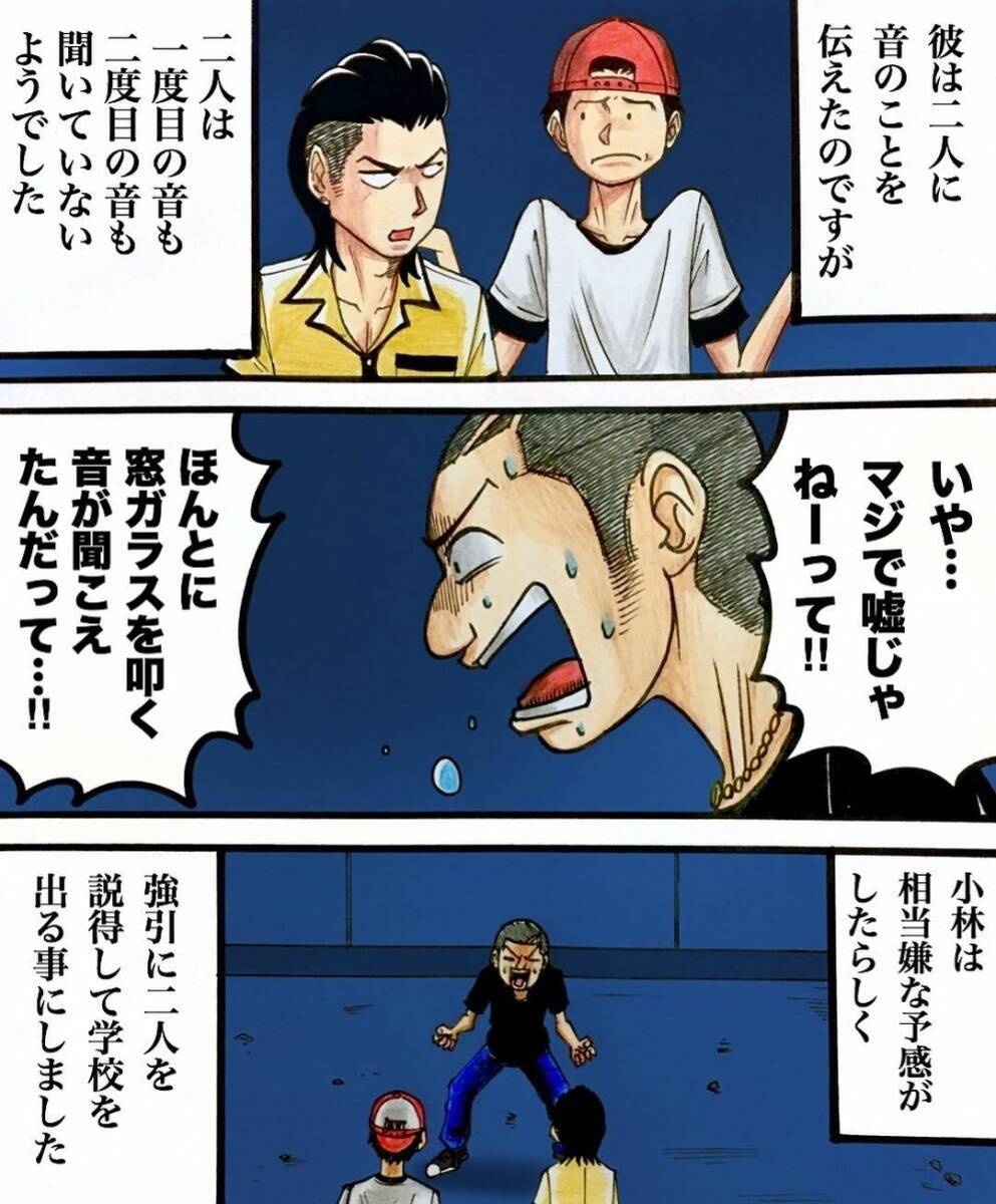 「幽霊なんて信じない」と笑っていたのに…廃校で起きた恐怖の一夜が彼らを変えた！その真実とは？【漫画】