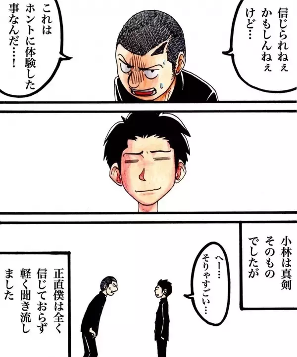 「「幽霊なんて信じない」と笑っていたのに…廃校で起きた恐怖の一夜が彼らを変えた！その真実とは？【漫画】」の画像