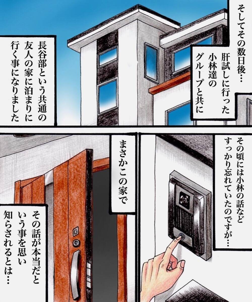 「幽霊なんて信じない」と笑っていたのに…廃校で起きた恐怖の一夜が彼らを変えた！その真実とは？【漫画】