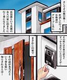 「「幽霊なんて信じない」と笑っていたのに…廃校で起きた恐怖の一夜が彼らを変えた！その真実とは？【漫画】」の画像12