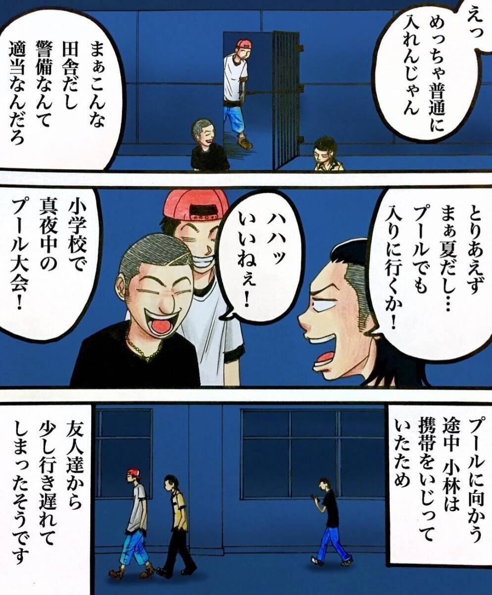 「幽霊なんて信じない」と笑っていたのに…廃校で起きた恐怖の一夜が彼らを変えた！その真実とは？【漫画】