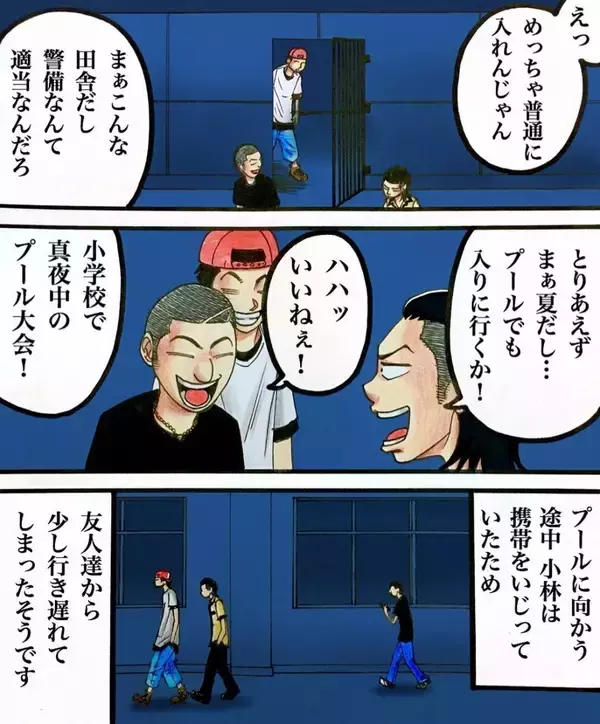 「「幽霊なんて信じない」と笑っていたのに…廃校で起きた恐怖の一夜が彼らを変えた！その真実とは？【漫画】」の画像