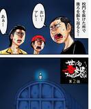 「「幽霊なんて信じない」と笑っていたのに…廃校で起きた恐怖の一夜が彼らを変えた！その真実とは？【漫画】」の画像9