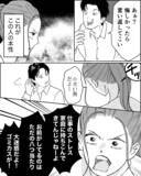 「「お前がしているのは八つ当たり！」妻の反撃開始…溜め込んだ思いを吐露する時が来た」の画像7