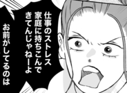 【漫画】「お前がしているのは八つ当たり！」妻の反撃開始…溜め込んだ思いを吐露する時が来た【舌打ち夫 Vol.14】