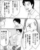 「「お前がしているのは八つ当たり！」妻の反撃開始…溜め込んだ思いを吐露する時が来た」の画像3