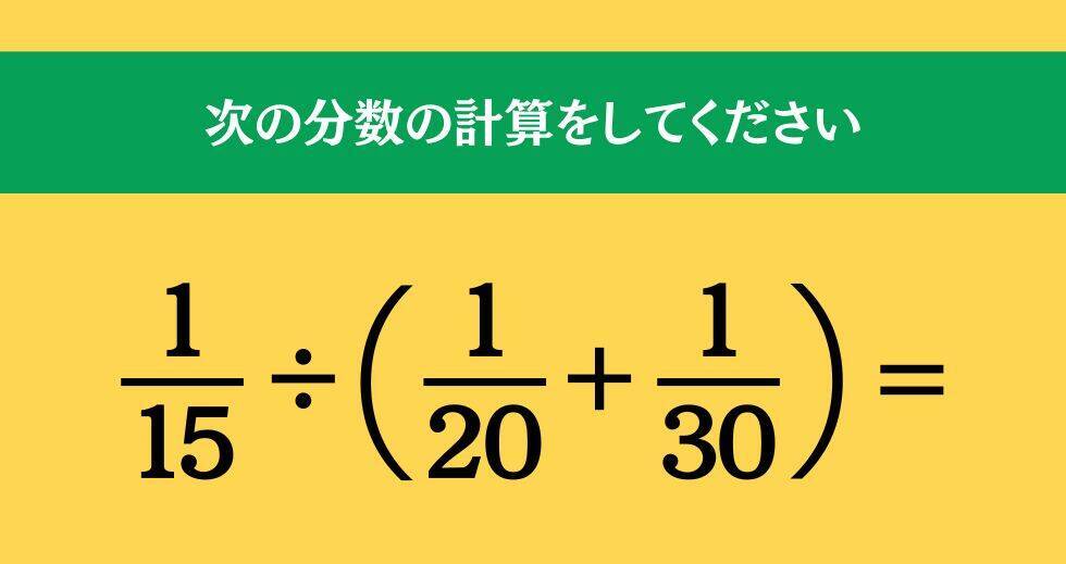 大人ならわかる？ 小学校の「算数」問題＜Vol.2543＞
