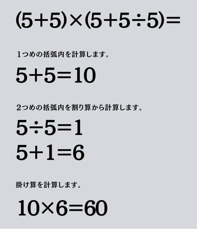 大人ならわかる？ 小学校の「算数」問題＜Vol.2576＞