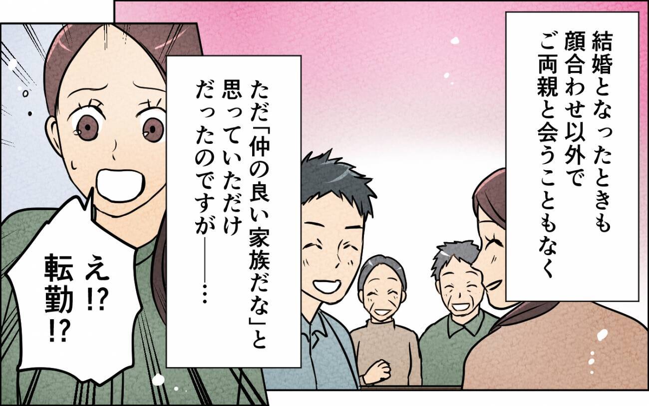 酒癖の悪い夫たちにげっそり…妻のつわりも知らん顔で連夜の家飲み