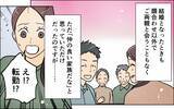 「酒癖の悪い夫たちにげっそり…妻のつわりも知らん顔で連夜の家飲み」の画像9