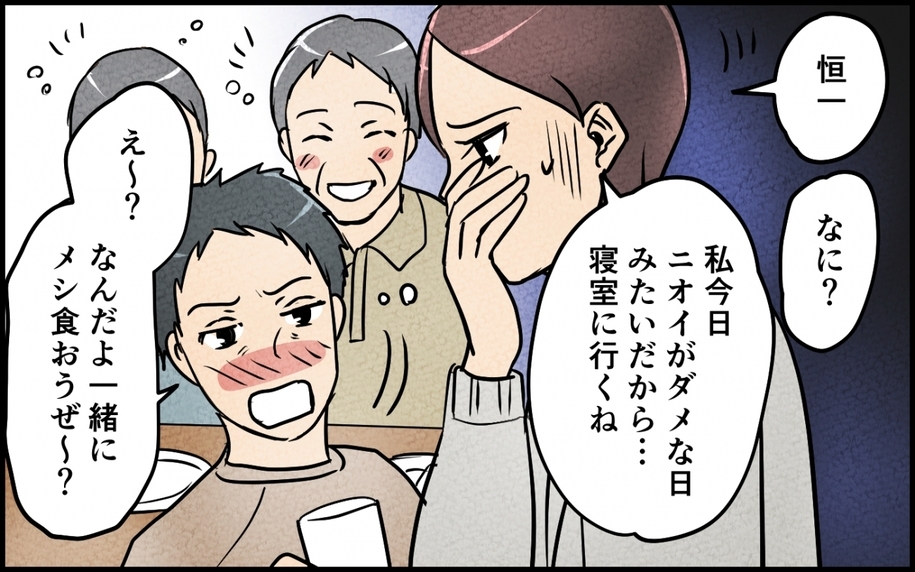 酒癖の悪い夫たちにげっそり…妻のつわりも知らん顔で連夜の家飲み