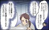 「酒癖の悪い夫たちにげっそり…妻のつわりも知らん顔で連夜の家飲み」の画像3