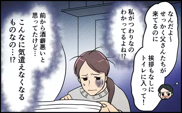 「酒癖の悪い夫たちにげっそり…妻のつわりも知らん顔で連夜の家飲み」の画像