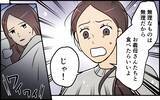 「酒癖の悪い夫たちにげっそり…妻のつわりも知らん顔で連夜の家飲み」の画像7