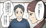 「酒癖の悪い夫たちにげっそり…妻のつわりも知らん顔で連夜の家飲み」の画像11