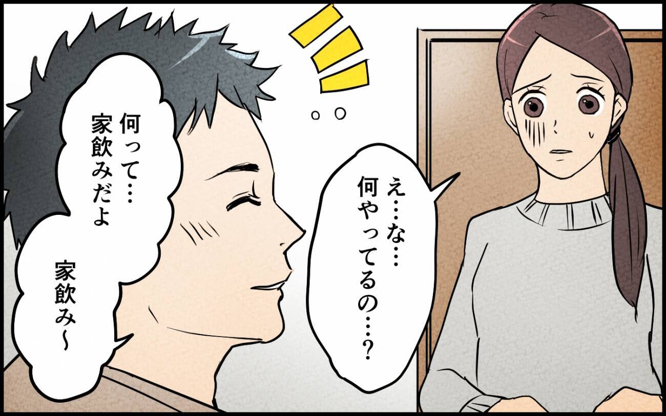 酒癖の悪い夫たちにげっそり…妻のつわりも知らん顔で連夜の家飲み