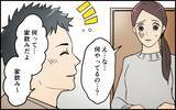 「酒癖の悪い夫たちにげっそり…妻のつわりも知らん顔で連夜の家飲み」の画像1
