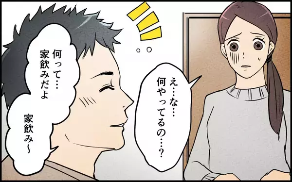 「酒癖の悪い夫たちにげっそり…妻のつわりも知らん顔で連夜の家飲み」の画像