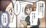 「酒癖の悪い夫たちにげっそり…妻のつわりも知らん顔で連夜の家飲み」の画像5