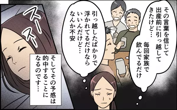 「酒癖の悪い夫たちにげっそり…妻のつわりも知らん顔で連夜の家飲み」の画像