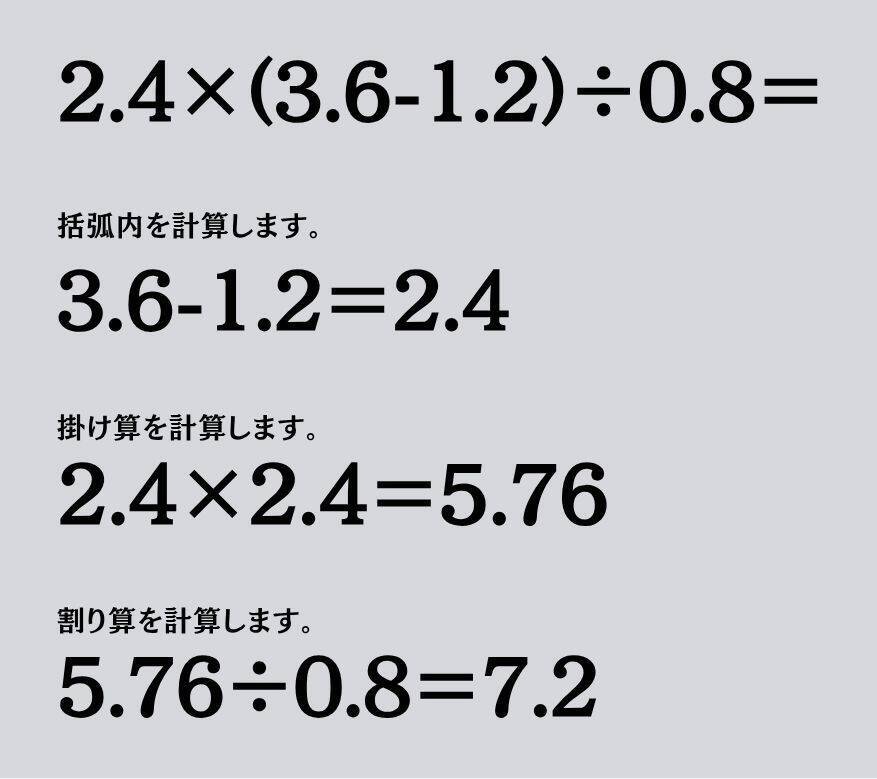 大人ならわかる？ 小学校の「算数」問題＜Vol.2578＞