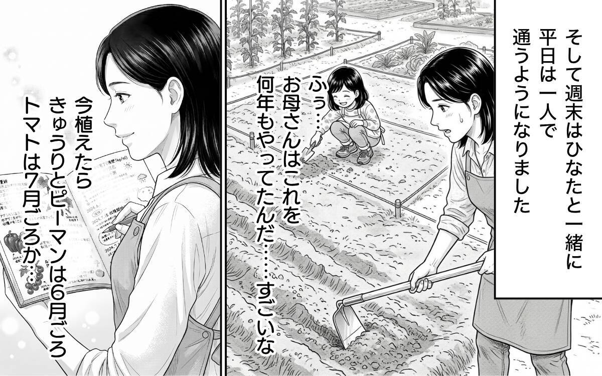 「そこうちの畑なんですけど！」何度も人の畑に踏み入る隣人…一体どういうつもり!?