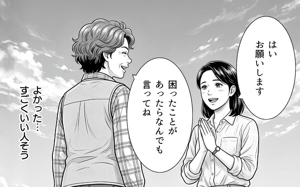 「そこうちの畑なんですけど！」何度も人の畑に踏み入る隣人…一体どういうつもり!?