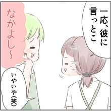 【漫画】合鍵を持っている彼に「今日は遅くなる」と連絡【忍び寄る足音 Vol.2】