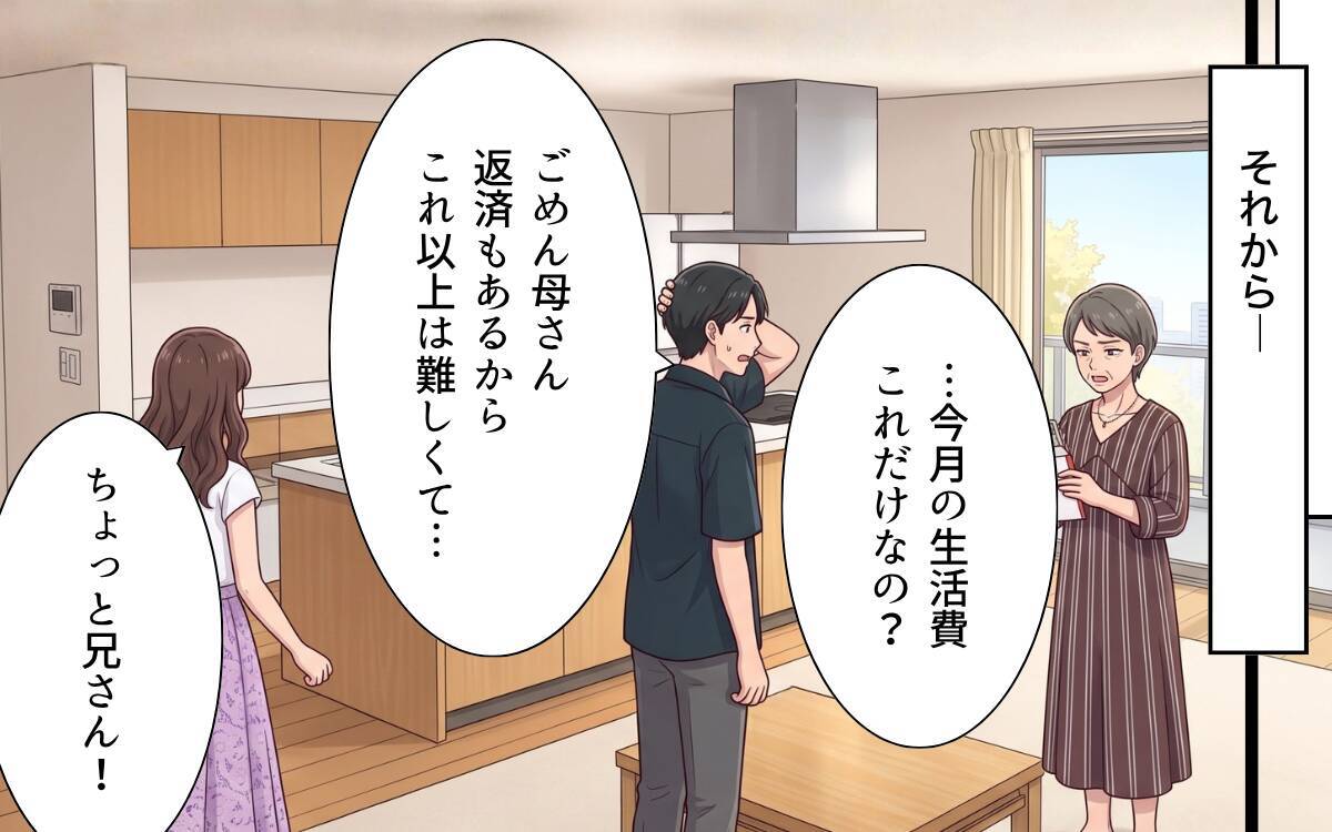 エステは解約、車も没収…全部元妻のせい!? 贅沢三昧の義妹に訪れた試練