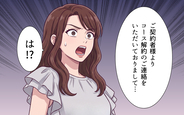 【漫画】エステは解約、車も没収…全部元妻のせい!? 贅沢三昧の義妹に訪れた試練【おねだり義実家を優先する夫 Vol.15】
