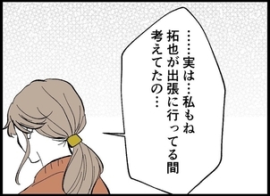 【漫画】「他人事」「感情的に…」お互いに正直な気持ちを吐露【僕たちは親になりたい Vol.13】