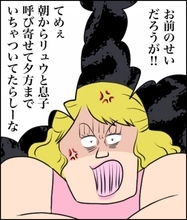 【漫画】二度目の話し合い…やっぱり妻だけしか来ない！【不倫したのは誰ですか？ Vol.23】