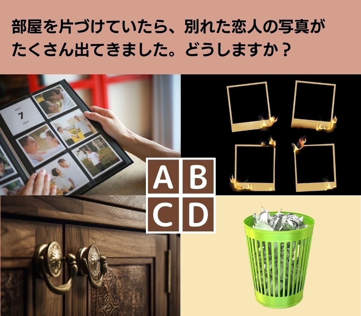 【心理テスト】あなたの立ち直りの早さを診断！