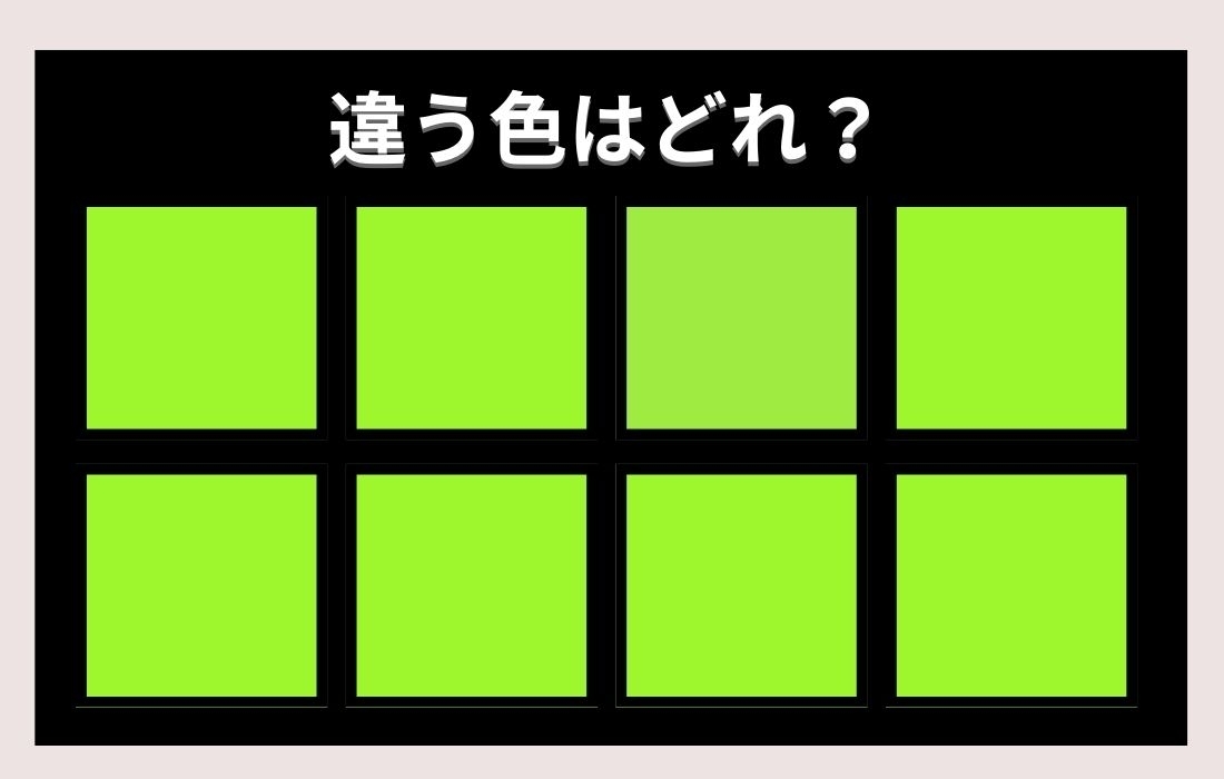 【色彩テスト】あなたの色彩感覚レベルは？＜Vol.242＞