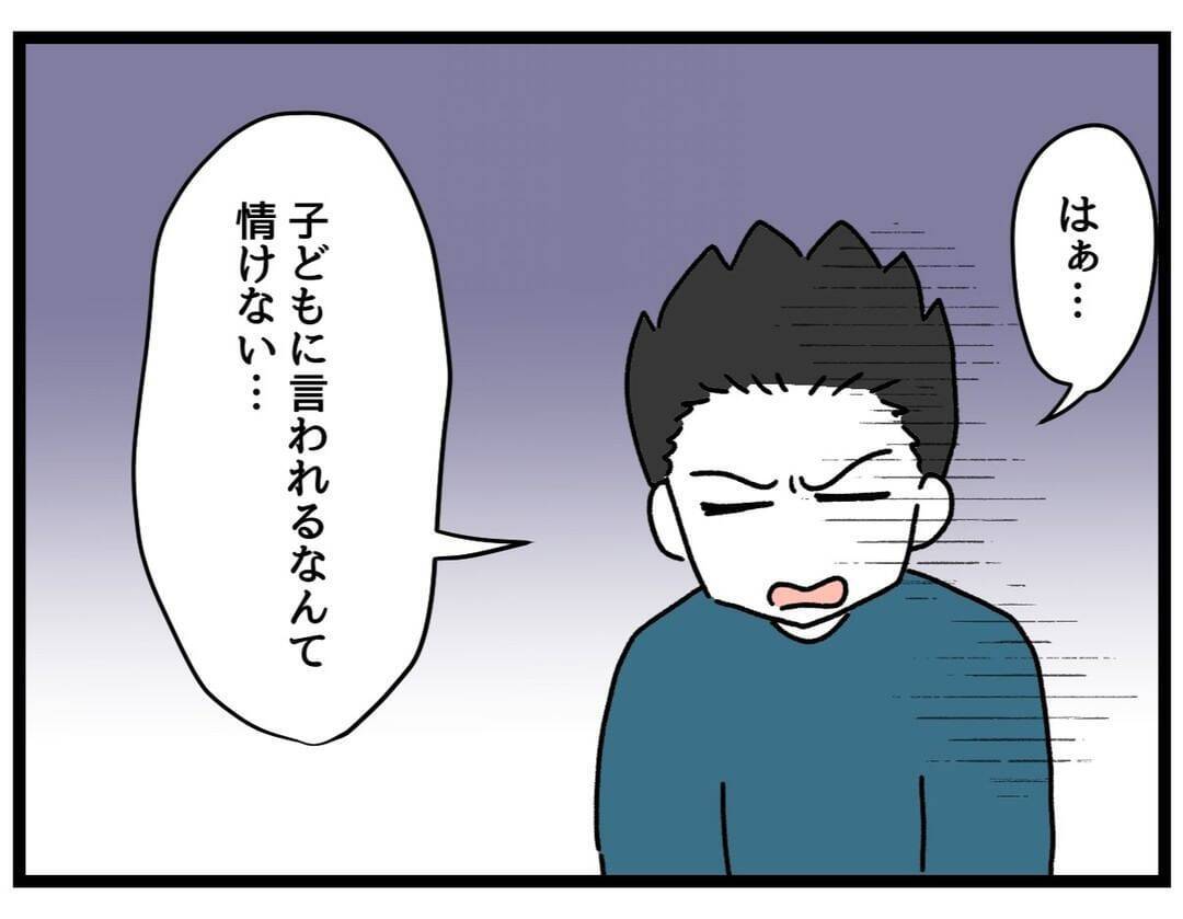 【漫画】自分が働けるのを「当然」という顔で協力なし！【察して欲しい妻と察せない夫 Vol.19】