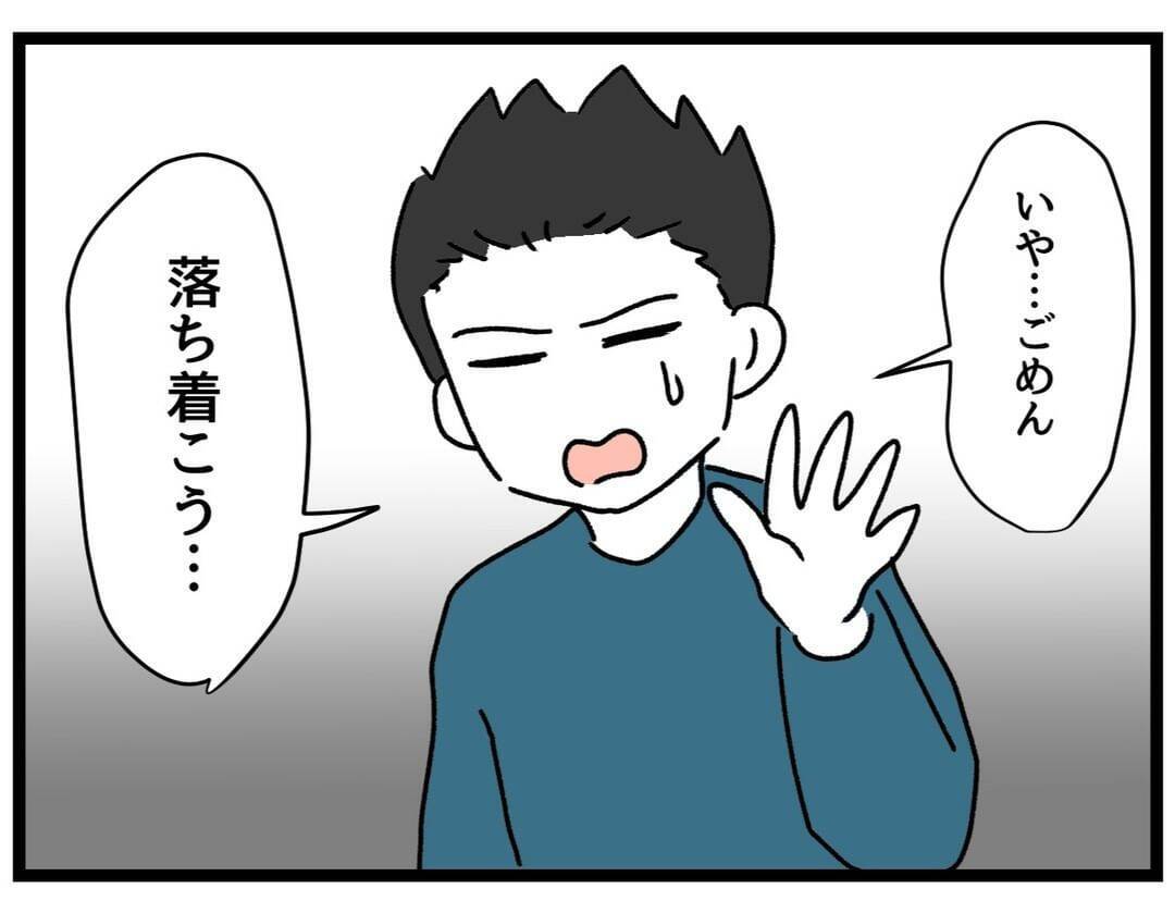 【漫画】自分が働けるのを「当然」という顔で協力なし！【察して欲しい妻と察せない夫 Vol.19】