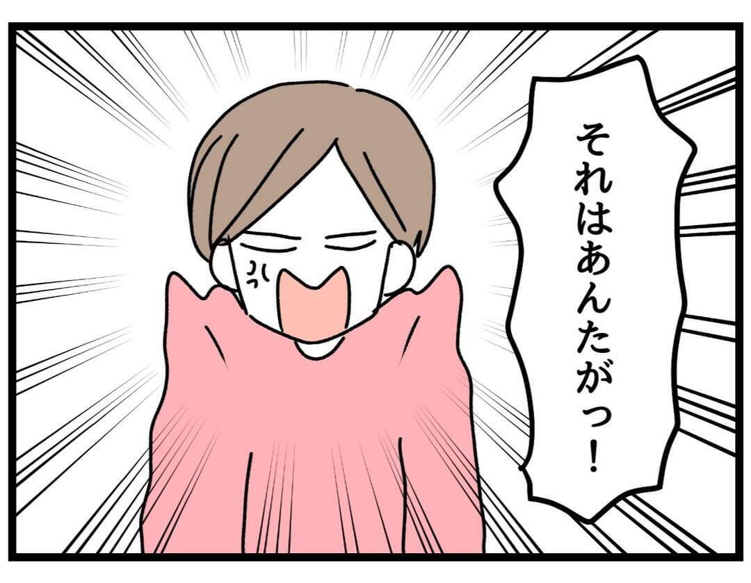 【漫画】自分が働けるのを「当然」という顔で協力なし！【察して欲しい妻と察せない夫 Vol.19】