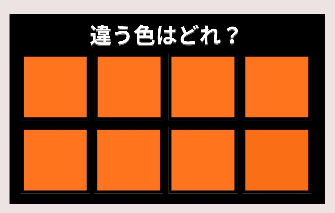 【色彩テスト】あなたの色彩感覚レベルは？＜Vol.327＞