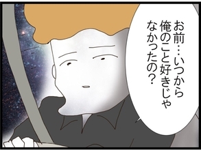 【漫画】夫に「好きだったことなんてない。全部大嫌い」と本音炸裂【旦那取り替えよう Vol.41】