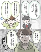 【漫画】交番の近くに停めてもらおう！その思惑はすぐにバレた【タクシー恐怖体験 Vol.6】