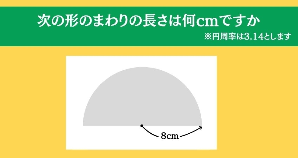 大人ならわかる？ 小学校の「算数」問題＜Vol.15＞