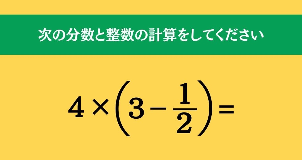 大人ならわかる？ 小学校の「算数」問題＜Vol.203＞