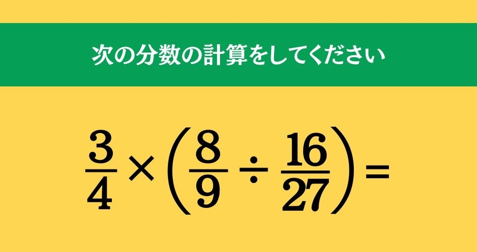 大人ならわかる？ 小学校の「算数」問題＜Vol.228＞