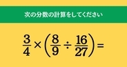 大人ならわかる？ 小学校の「算数」問題＜Vol.228＞