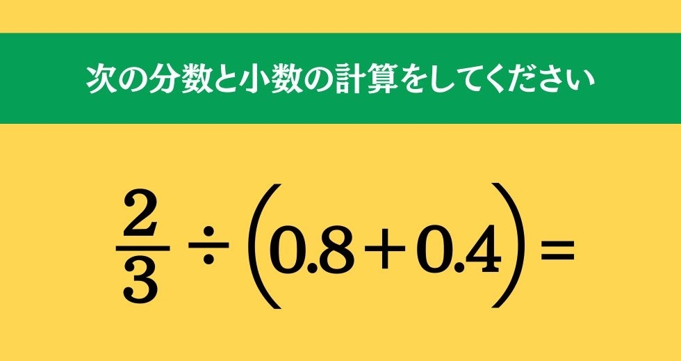 大人ならわかる？ 小学校の「算数」問題＜Vol.267＞
