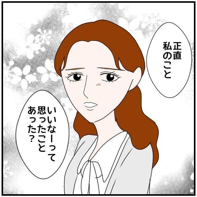 【漫画】「私のことアリだった？」既婚者同士としては不適切な質問【優しい夫とその同僚 Vol.10】