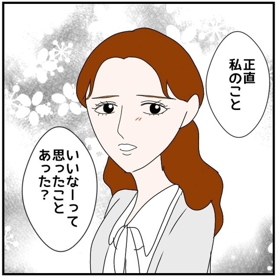 【漫画】「私のことアリだった？」既婚者同士としては不適切な質問【優しい夫とその同僚 Vol.10】