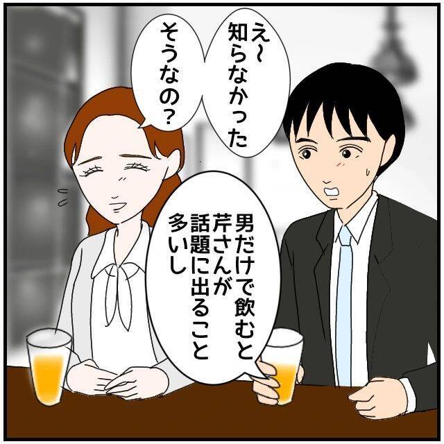 【漫画】「私のことアリだった？」既婚者同士としては不適切な質問【優しい夫とその同僚 Vol.10】