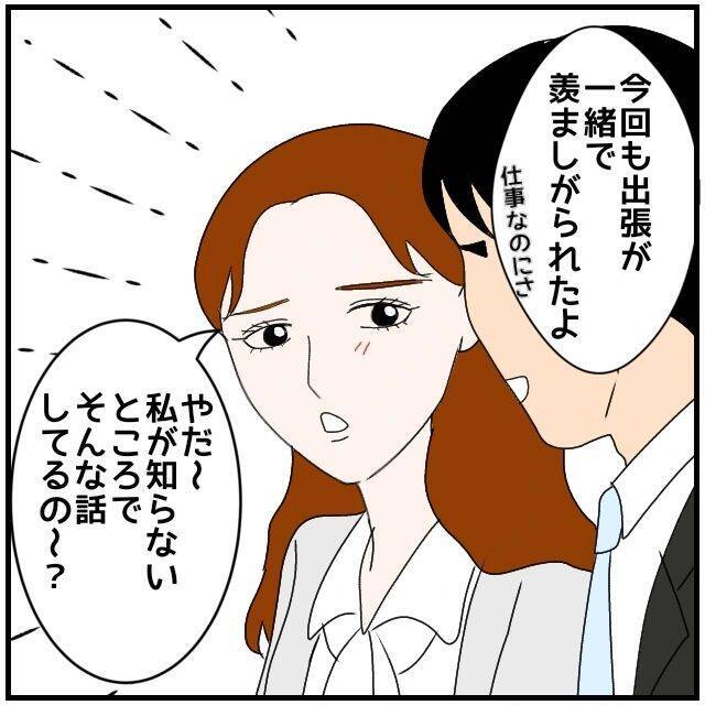 【漫画】「私のことアリだった？」既婚者同士としては不適切な質問【優しい夫とその同僚 Vol.10】